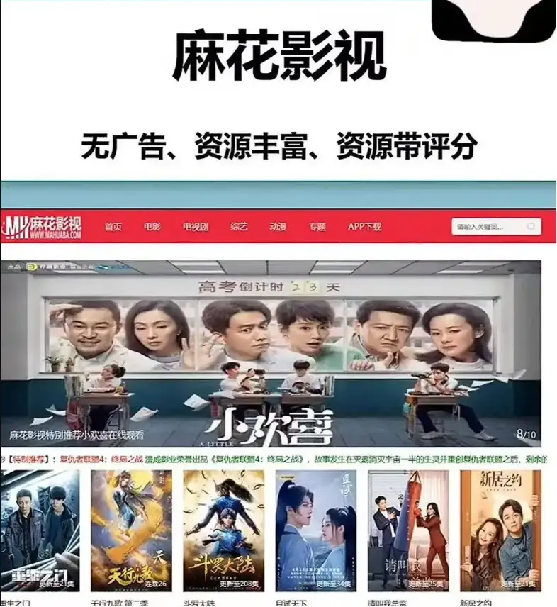 《麻花影视》TV版免费看-高清国产电影MV全集在线-麻花影视资源库好电影
