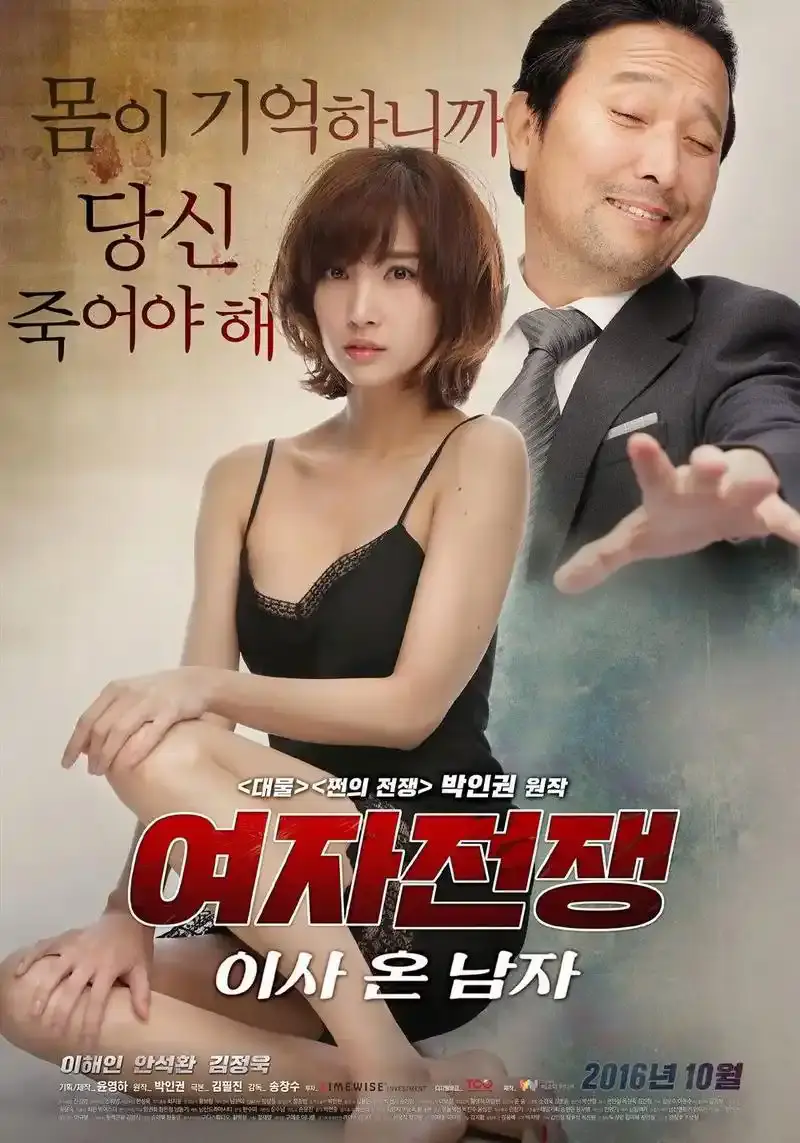 韩剧《盲人钢琴师》李海仁主演完整版在线观看-来自日本的奇怪机器人高清资源-李海仁韩网剧全集百度云夸克迅雷UC阿里云网盘下载