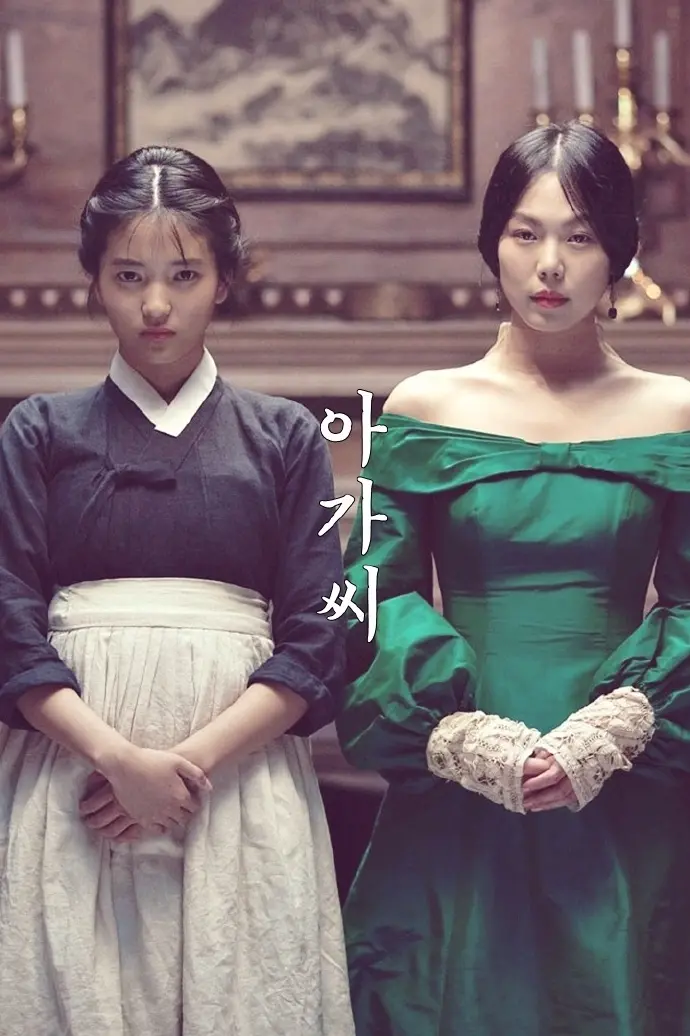 朴赞郁《小姐》未删减版1080P在线观看-官方中文字幕高清电影《小姐》-免费观看并提供网盘下载