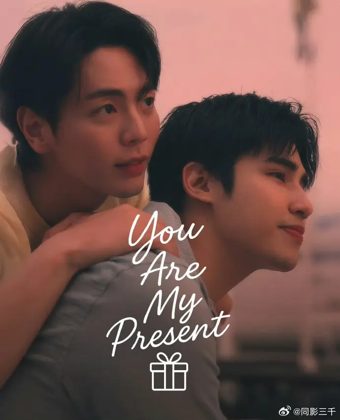 《你是我的礼物》2025泰剧全季完整版高清播放_双男主主演短剧无删减资源_你是我的礼物全集免费在线观看