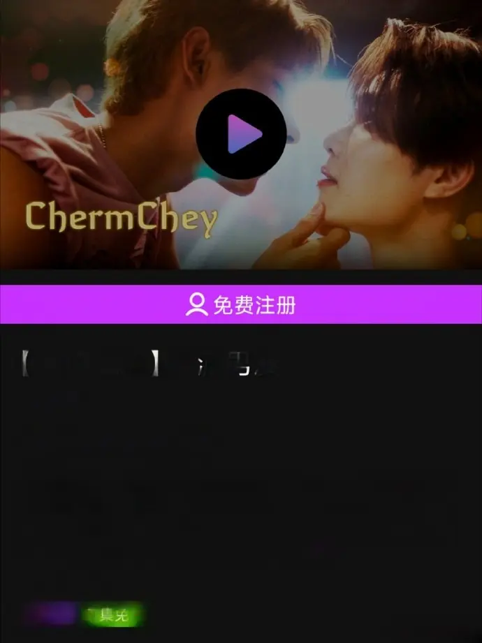 《老派男友》泰剧全集在线观看-《老派男友》1080P高清中字-老派男友双男主无广告免费看