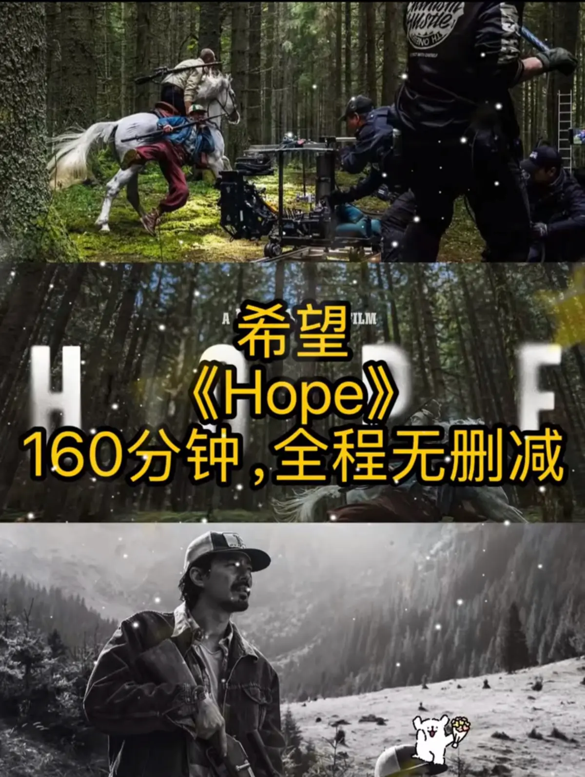 《希望》韩国科幻悬疑电影高清在线观看-希望完整版免费播放无广告