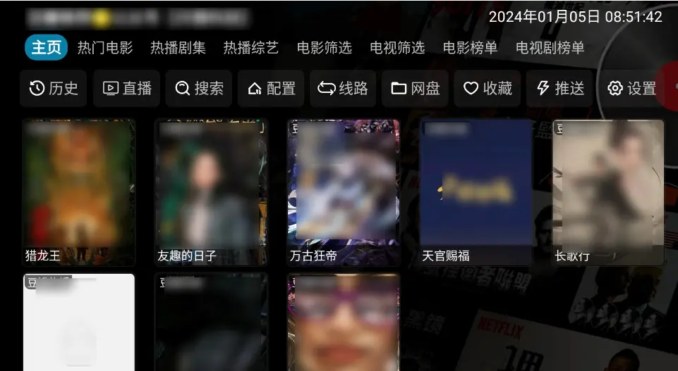 2025影视仓tvbox源接口永久免费-《影视仓》最新配置地址与高清直播源一键获取