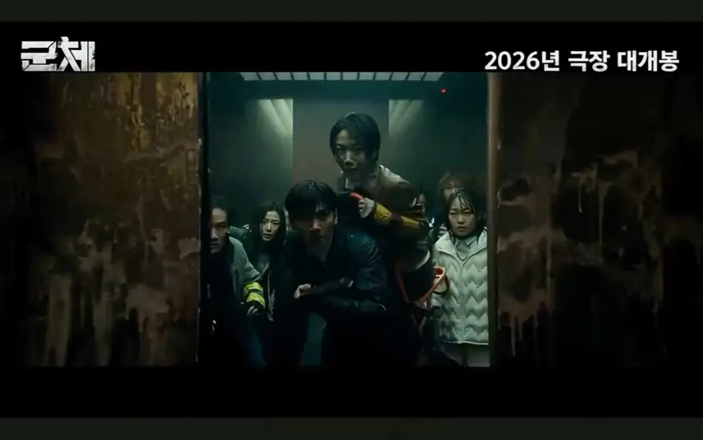 《群体》2026韩国丧尸片HD高清完整版在线观看-《群体》全集无删减免费观看-无广告在线播放下载