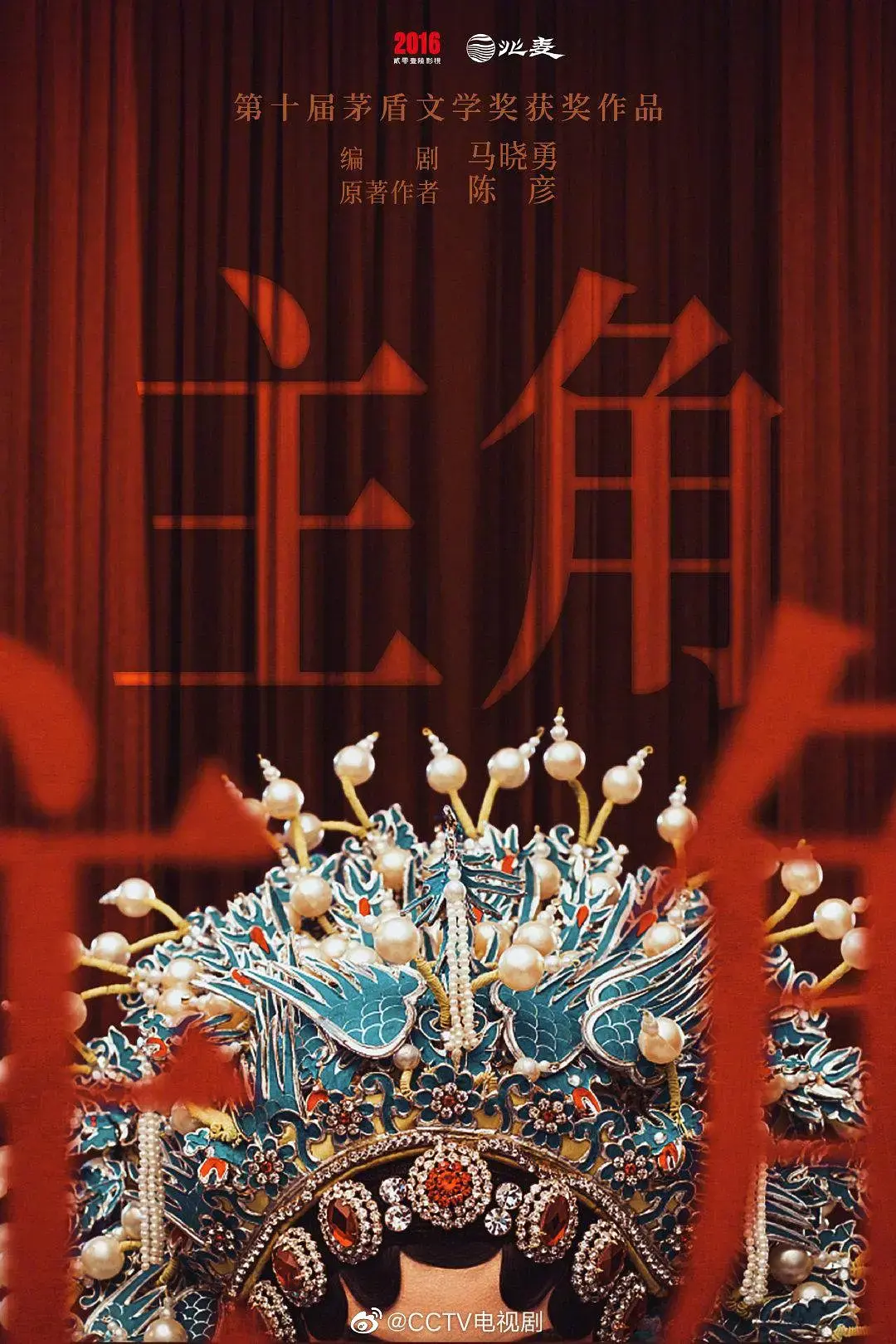 《主角》1080P高清画质播放-国剧张嘉译主演《主角》完整版-全网同步更新免费观看