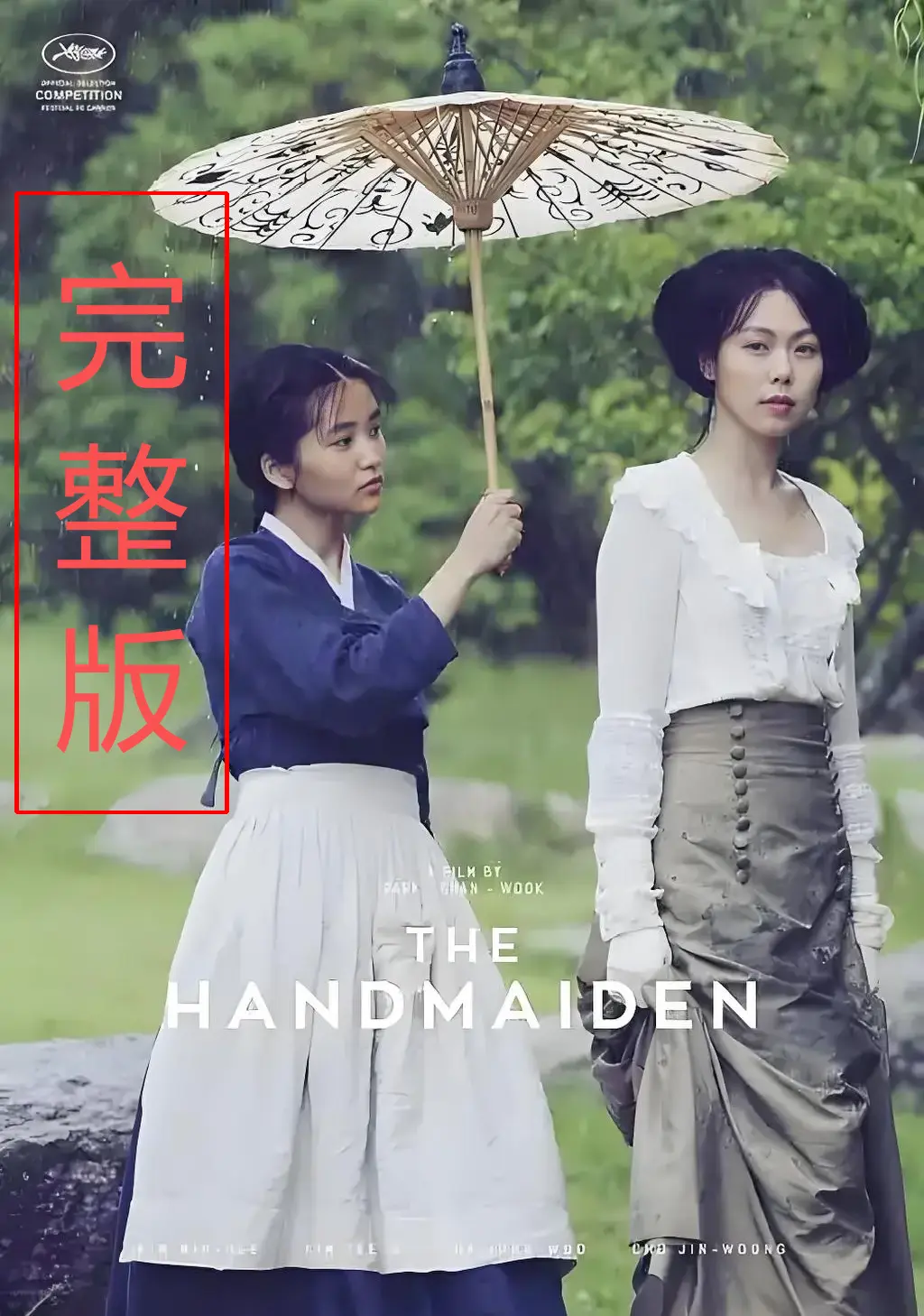 《小姐》电影高清完整版在线观看-韩国经典电影《小姐》HD高清未删减播放-免费在线观看无广告