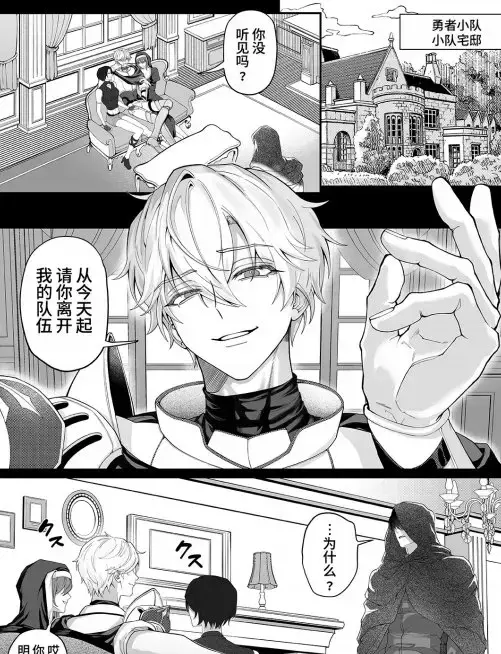 把队友踢出勇者小队后小说最新章节更新-在线阅读全集免费看