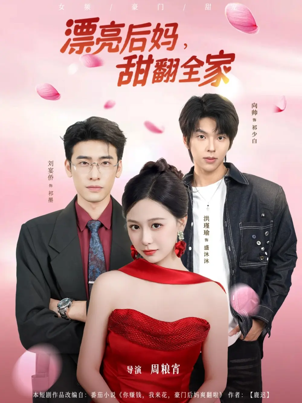 《漂亮后妈甜翻全家》相关资源图片