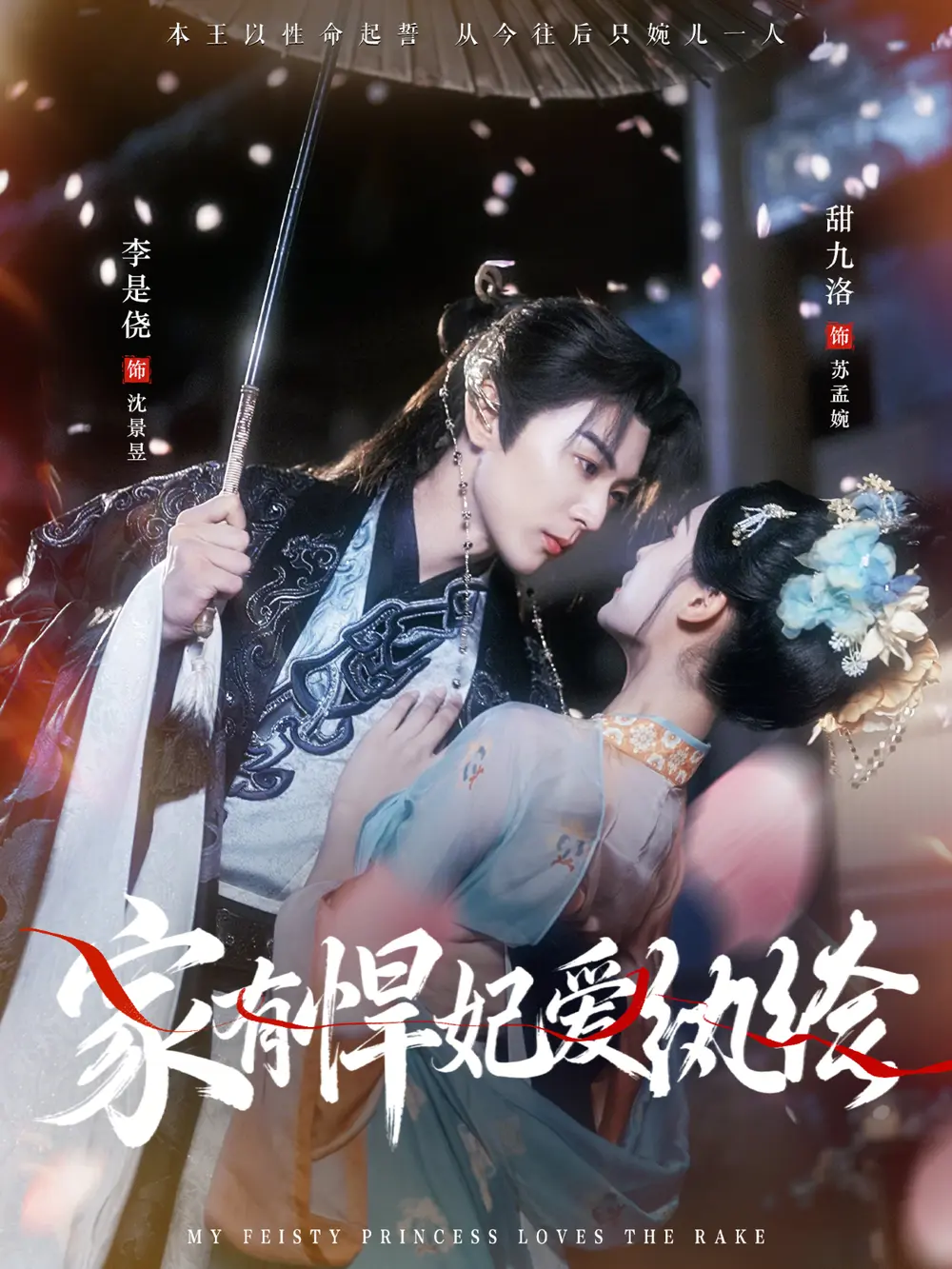 家有悍妃爱纨绔全集免费观看-高清完整版《家有悍妃爱纨绔》在线播放-全87集未删减版短剧资源网盘分享