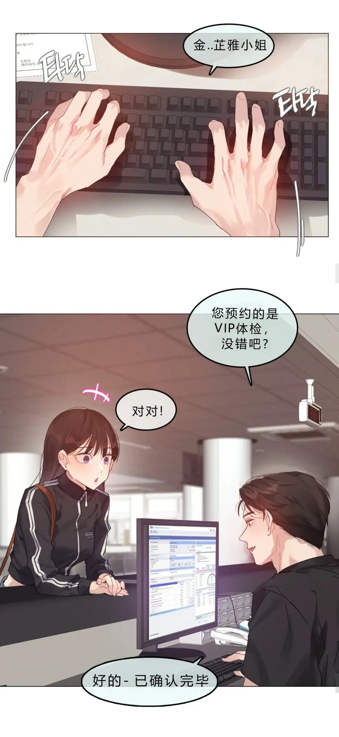 韩漫《只是体检而已》都市恋爱女性向成人爽文全章节高清汉化版 - 全集无删减实时追更 - 下拉式流畅阅读 - 网盘资源下载地址