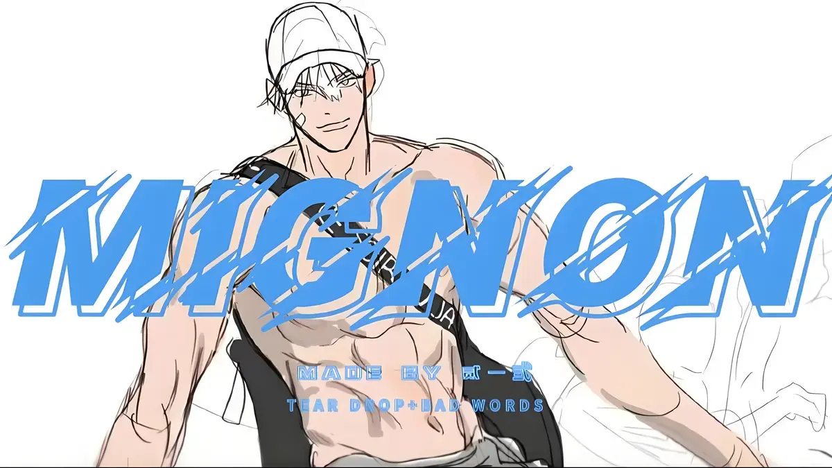 《闵勇Mignon》韩漫全集在线观看-闵勇Mignon吸血医生第12集无删减-高清无广告1080P免费播放