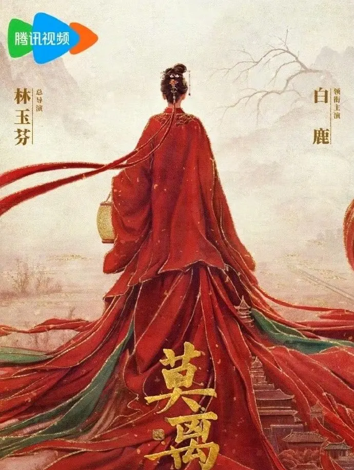 《莫离》全季无广告在线观看-白鹿丞磊《莫离》HD高清完整版-大陆剧免费观看全集