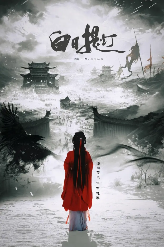 《白日提灯》2026电视剧全集在线看-陈飞宇《白日提灯》HD高清画质-无广告免费观看正片