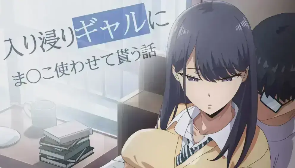 《泡我家的黑田同学》全集免费在线观看-高清无广告动漫播放-《泡我家的黑田同学》HD1080P画质-动画全集同步更新