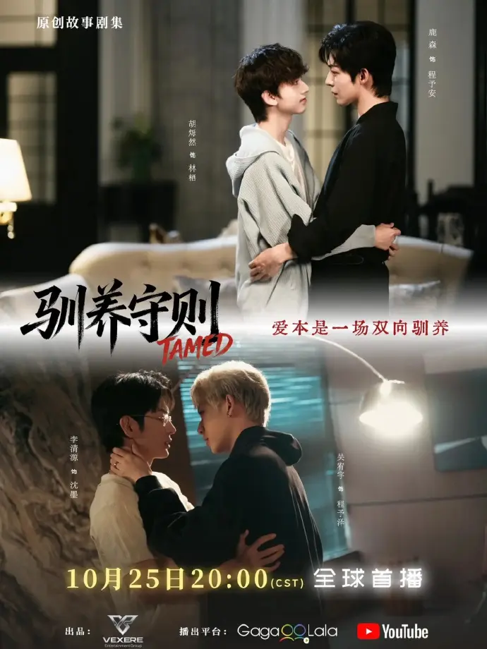 《驯养守则》全集免费观看-驯养守则HD中字完整版-无广告流畅在线播放