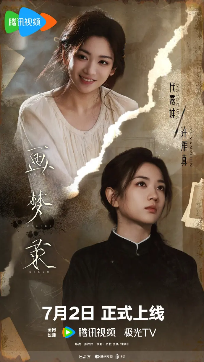 《画梦录》电视剧高清全集在线看-1080P无删减版免费播放-大陆剧资源