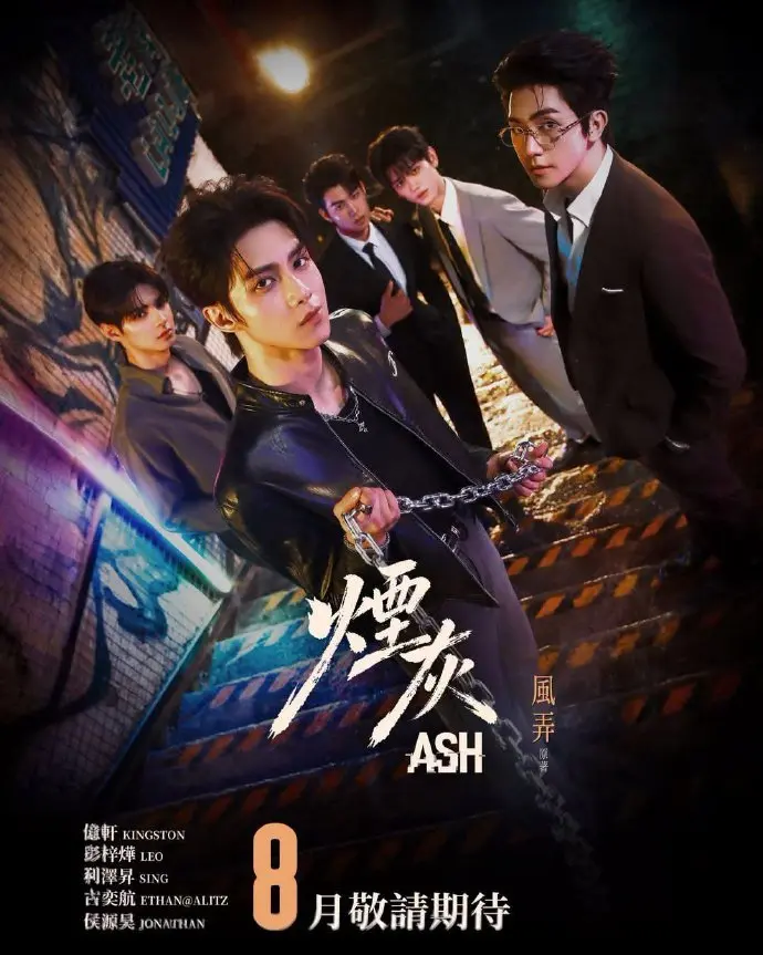 2026港腐剧《烟灰》全集4k高清免费在线观看-《烟灰》爱情片完整版无广告播放-双男主甜蜜主演高清资源-金牌影院在线观看