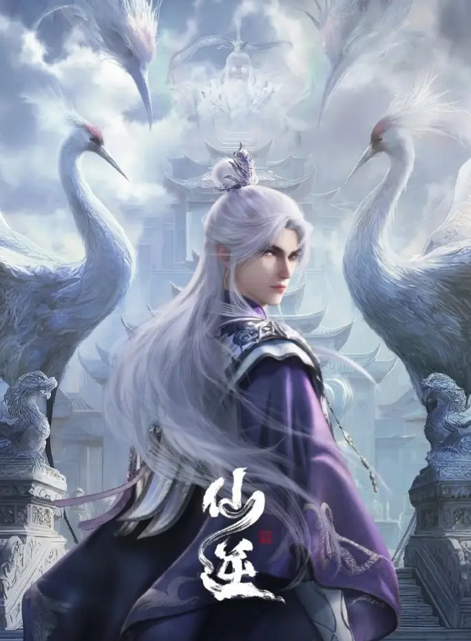 《仙逆》动漫全集在线免费观看-仙逆1080P超清完整版无删减-仙逆HD高清画质播放无广告