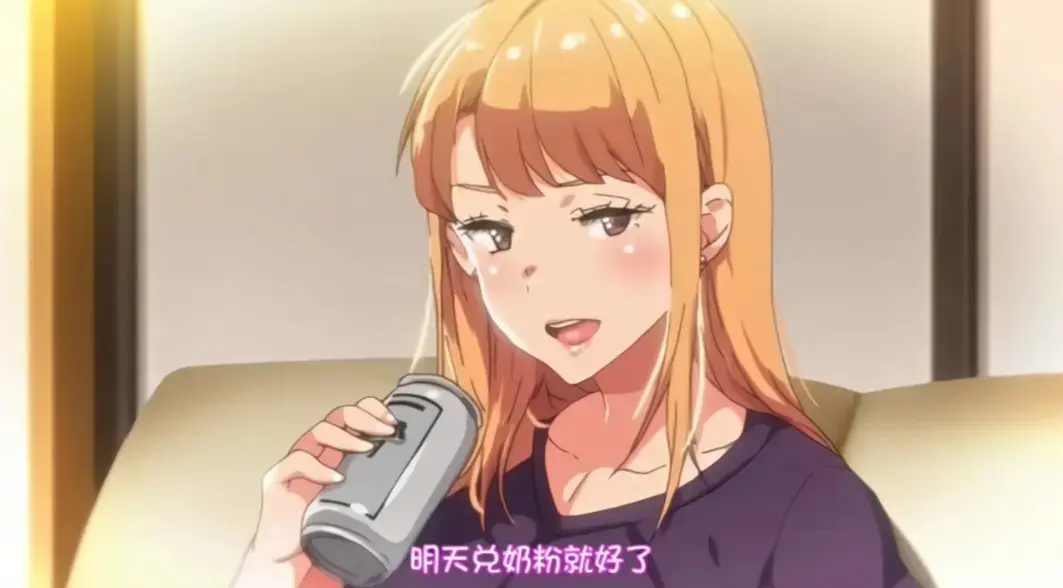 《义姐是不良妈妈》动漫全集HD高清播放 - 义姐是不良妈妈无删减版免费观看 - 第二季同步更新在线看