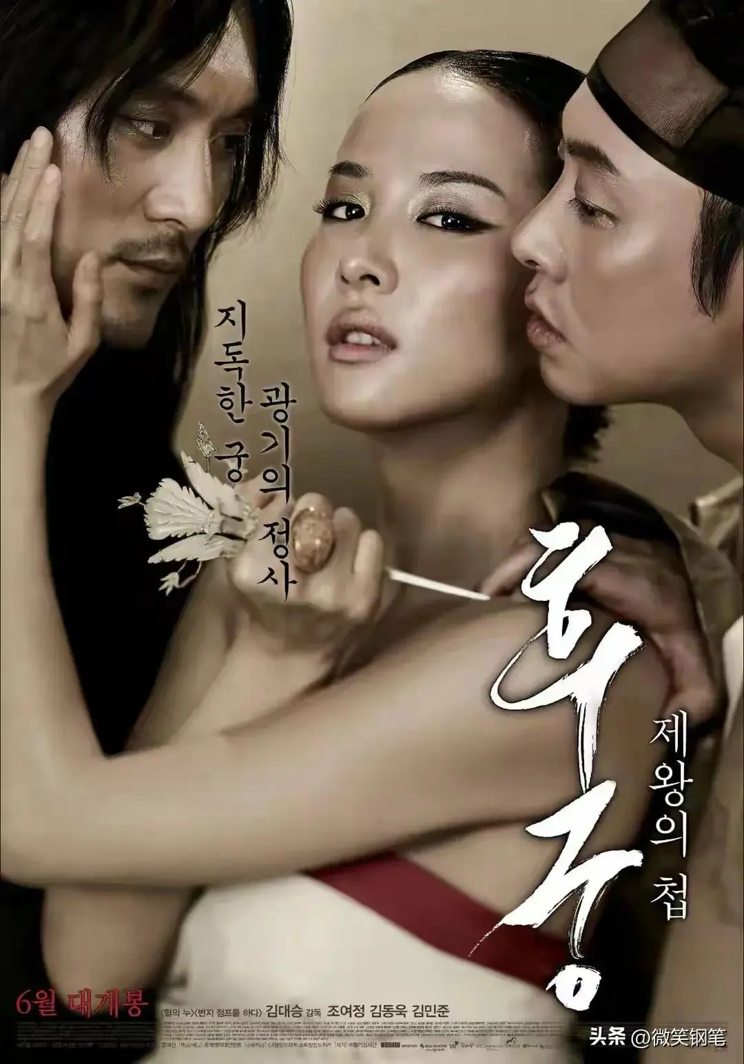 《方子传》《情妇》全季高清免费看-经典《方子传》无广告在线播放-《情妇》完整版HD中字无删减