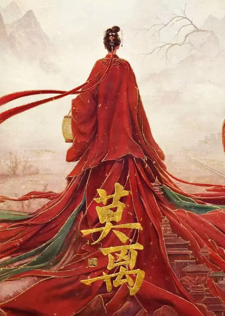 《莫离》高清完整版全集免费看-《莫离》1080P超清未删减-在线观看播放不卡顿无广告