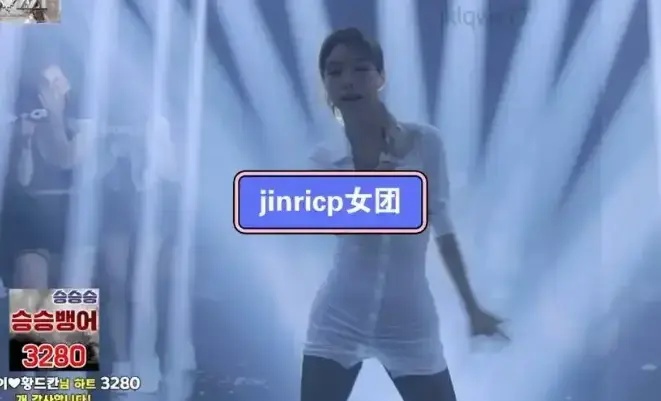 韩国BJ舞团系列《jinricp女团小黑屋完整版卸甲》无删减完整版-高清全集免费在线观看-韩国BJ舞团视频1080P高清播放