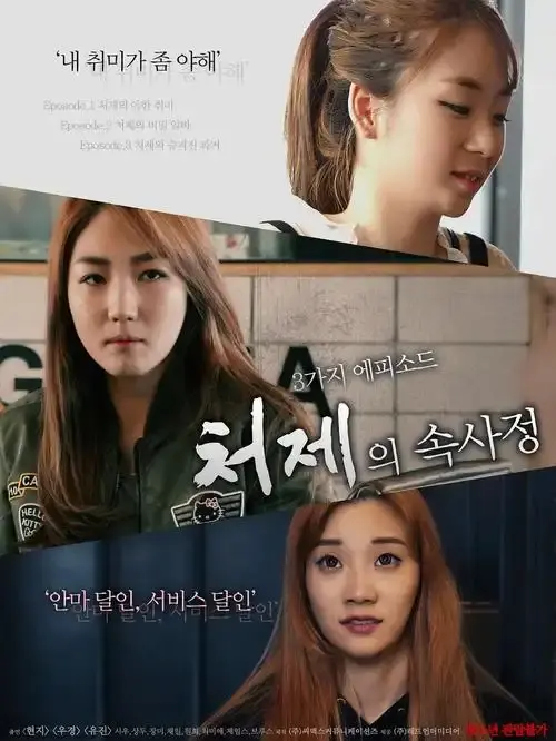《嫂嫂情事》韩国情感纠葛电影-李政宰全度妍主演-伦理边缘探索之作-青龙奖获奖作品免费在线观看-人人影视推荐嫂嫂情事-一场家庭里的禁忌之恋真相惊人