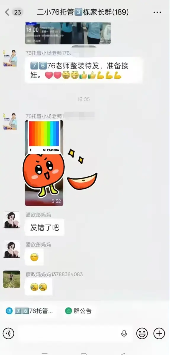 《巴马二小76家长群原视频》全网首发未删减-手机流畅播放完整版-全程实录揭开家长群消息背后故事-巴马二小76家长群原视频网盘资源