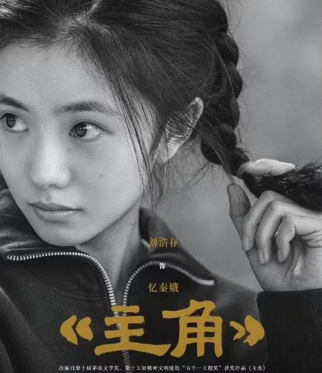 张艺谋《主角》全集无删减在线观看-张嘉译主演《主角》HD高清播放-免费观看完整剧情