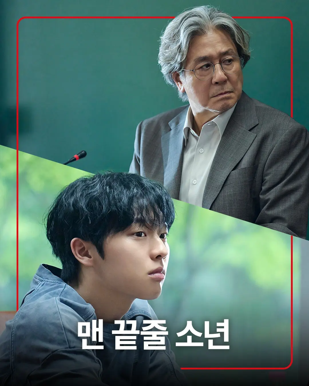 《最后一排的男孩》2026韩剧高清在线观看免费完整版-中字未删减版-《最后一排的男孩》1080P全集免费播放