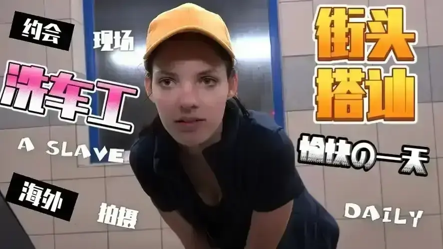 《捷克街头》1080P高清播放-捷克街头搭讪钞能力完整版免费观看-《捷克街头》1-300全集完整版在线观看