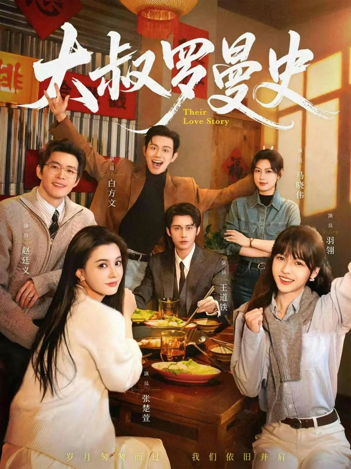 新剧《大叔罗曼史1》无广告免费播放-高清1080P未删减版资源《大叔罗曼史1》短剧全集在线观看与下载