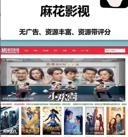 《麻花影视tv版》-2026最新版麻花影视tv版免费观看-麻花国产MV电视剧全集HD高清播放-麻花在线影视无广告一键直达