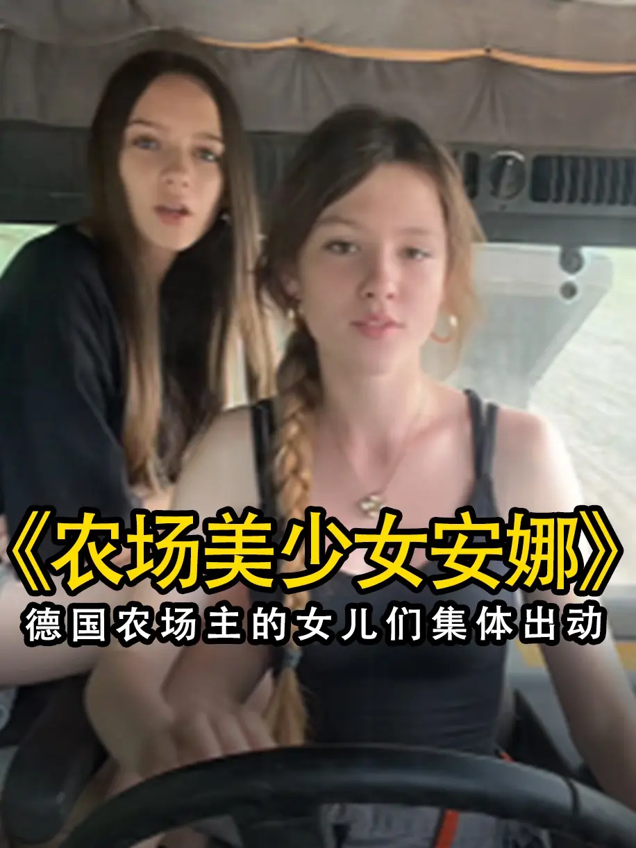 《农场主的女儿们》未删减版高清免费在线观看-农场主的女儿们完整版无广告播放-VS影院星辰影院