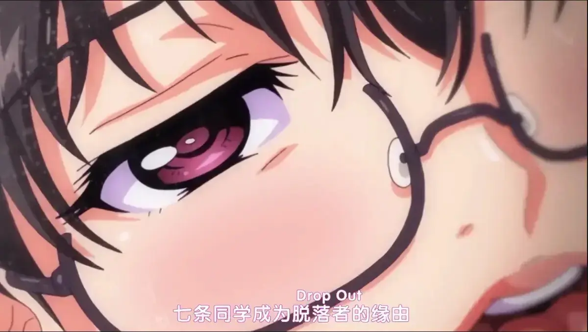 《堕落前辈/DropOut》日本动漫全集无删减在线观看-高清完整版免费看-堕落前辈中字版全集无广告播放-樱花动漫风车动漫同步-《DropOut》18动漫