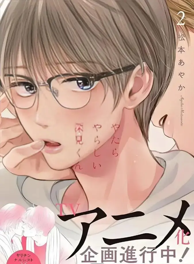 《胡乱的深见君》无光版漫画13话全集-胡乱的深见君无删减漫画免费阅读-动漫新番原著高清完整版资源百度网盘下载