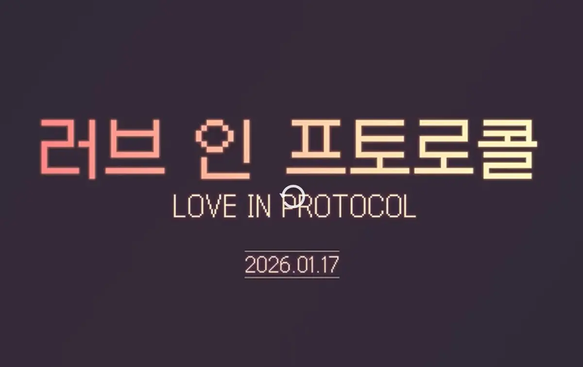 《爱的协议》短剧全集完整版在线观看-2025热播BL剧《爱的协议》1080P高清画质-免费无删减无广告播放