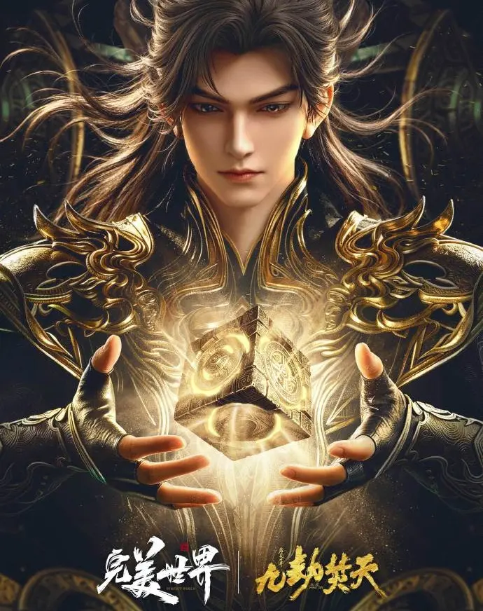 《九劫焚天》无删减全集在线免费观看-超清4K画质手机畅享-爱奇艺腾讯优酷玄幻巨制-完整版高清播放无广告-荒天帝帝血分身逆流时空看九劫焚天