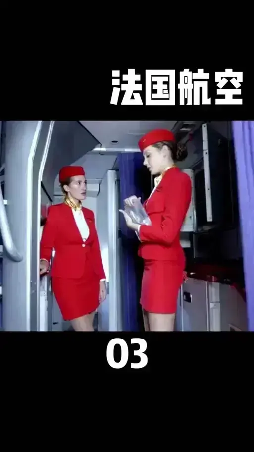 《法国空姐》无删减全集免费在线看 - 法国空姐HD高清1080P画质播放 - 浪漫空乘故事完整版 - 支持网盘与迅雷高速下载资源