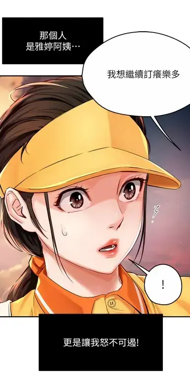 《养乐多阿姨》无删减漫画完整版-酷漫屋高清全集免费在线阅读-养乐多阿姨全网泪崩人设解析