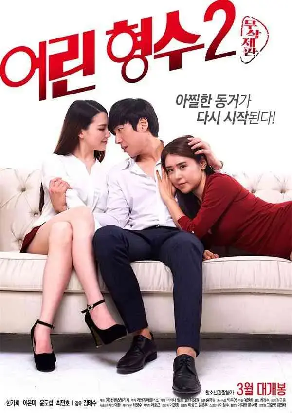 韩国版《年轻的嫂子》全集HD高清在线观看-《年轻的嫂子》未删减完整版免费看-网盘资源极速下载