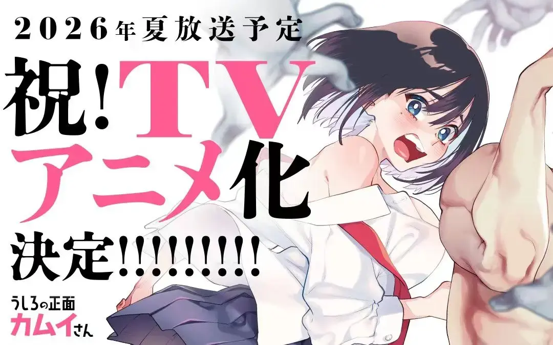 《正后方的神威》OVA《从后面来的神威先生》全集-《正后方的神威》1080P高清无广告在线观看-樱花动漫免费播放