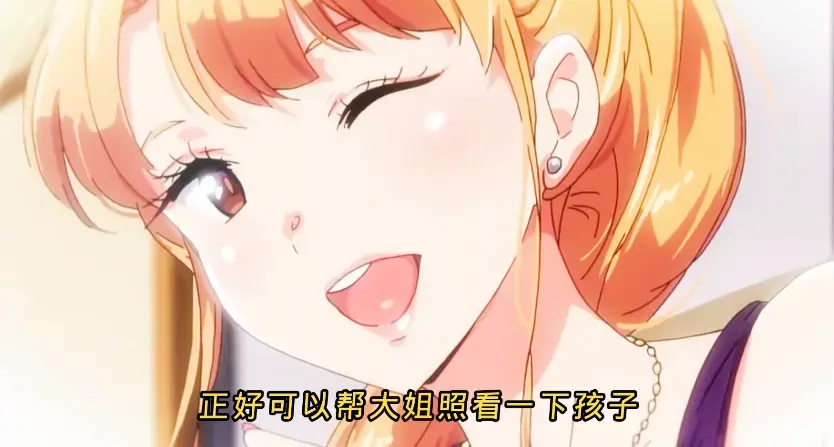 《义姐是不良妈妈》哺乳期动漫全集免费看-《义姐是不良妈妈》1080P高清完整版在线观看-全网同步无删减资源