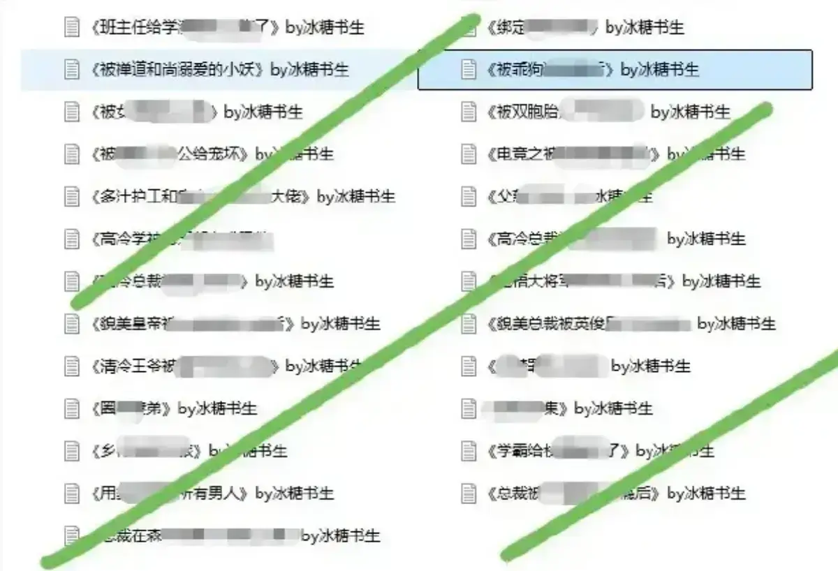 《冰糖书生作者小说完整合集》- 冰糖书生作品全集免费在线阅读 - 小说完整合集无删减版 - 高清无广告阅读体验