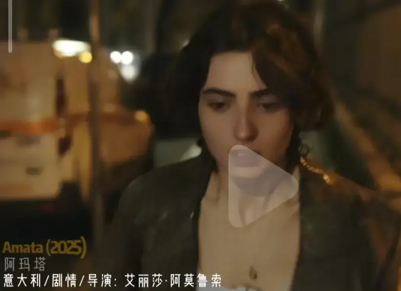 《阿玛塔》2025年意大利电影完整版免费在线观看-《阿玛塔》原声满天星未删减高清播放-国语中字禁闭剧情片爱情片