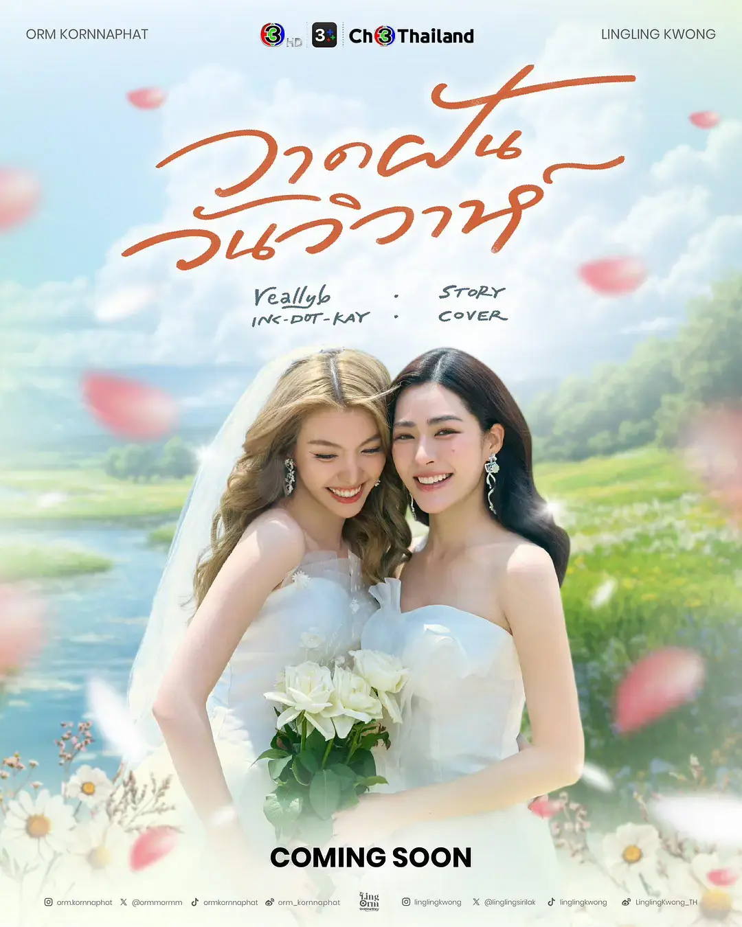 《绘梦婚礼》全集在线观看-《绘梦婚礼》1080P高清画质免费播放-最新爱情剧集