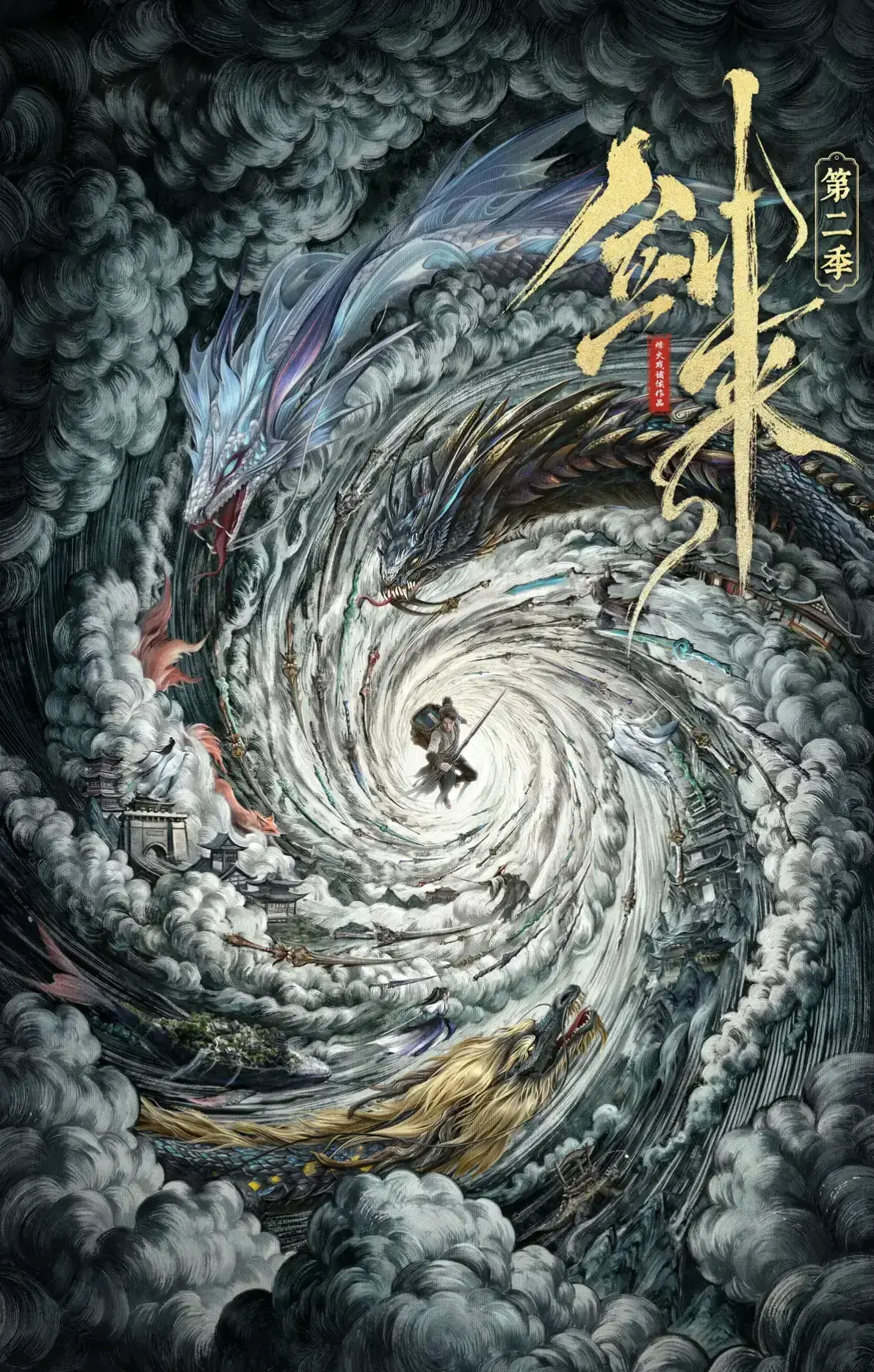 《剑来第二季》未删减全集在线观看-《剑来第二季》高清完整版免费播放-最新国漫剑来第二季1080P资源无广告网盘
