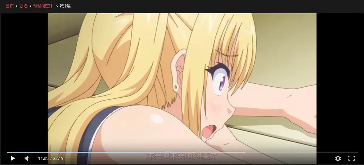 爸爸喝骂全集未删减1080P高清在线播放-爸爸喝骂日本动漫完整版免费观看-高清中文字幕网盘资源