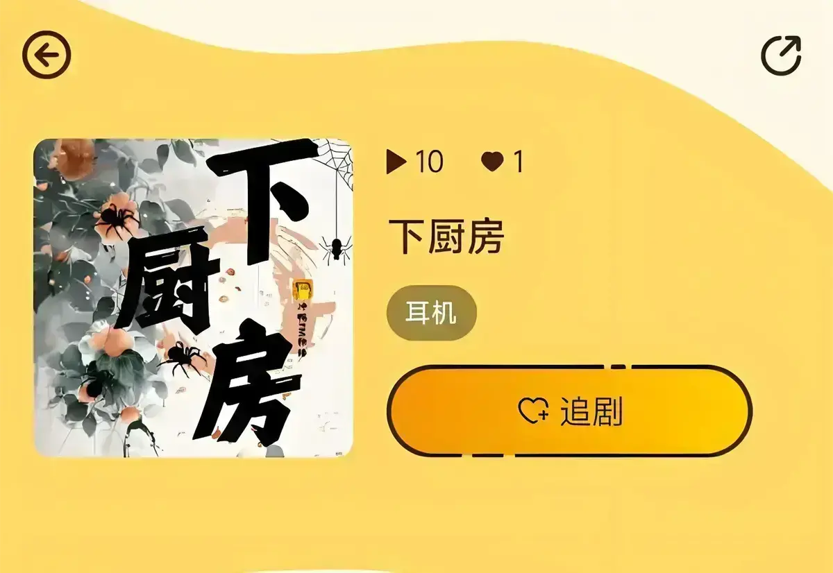 《下厨房》金银花露最新章节免费看-笔趣阁TXT无删减全文阅读-《下厨房》小说全集无弹窗在线观看