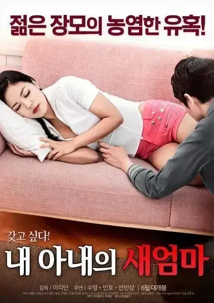 《我妻子的新妈妈》相关资源图片
